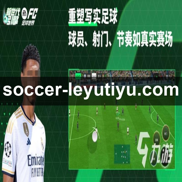 里尔防守组织纪律 四后卫防线在横向移动时的协同性